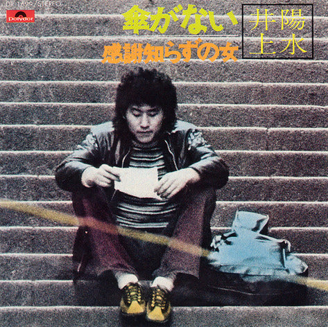 あぁ青春のフォーク＆ポップス【CD】　