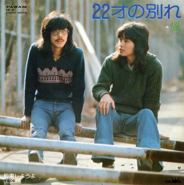 あぁ青春のフォーク＆ポップス【CD】　