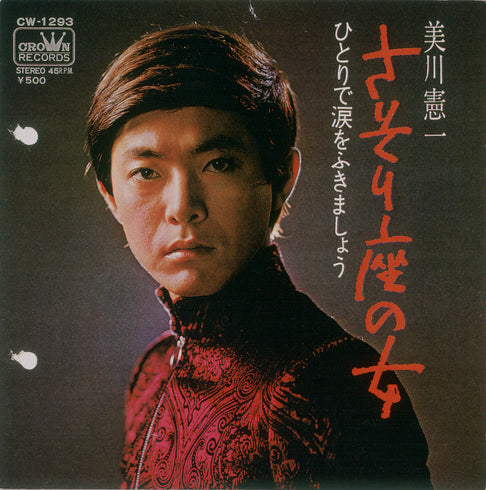 魅惑のムード歌謡 デラックス【CD】