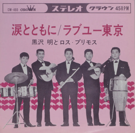 魅惑のムード歌謡 デラックス【CD】