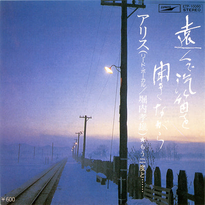 あぁ青春のフォーク＆ポップス【CD】　