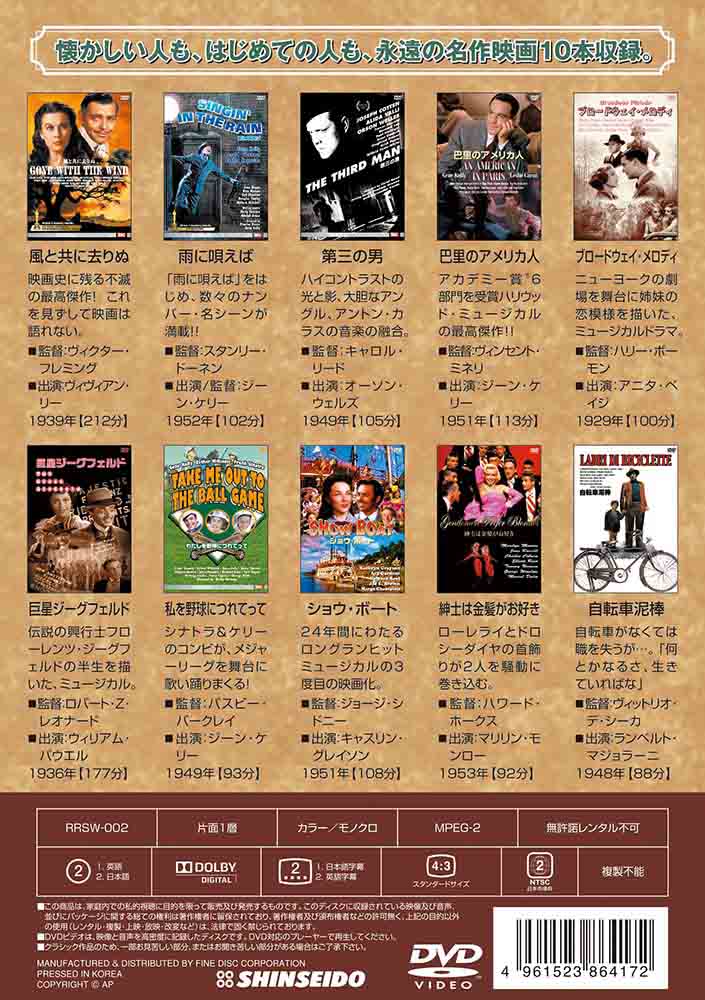 【DVD10枚セット】シネマ百貨店【DVD】100話収録！