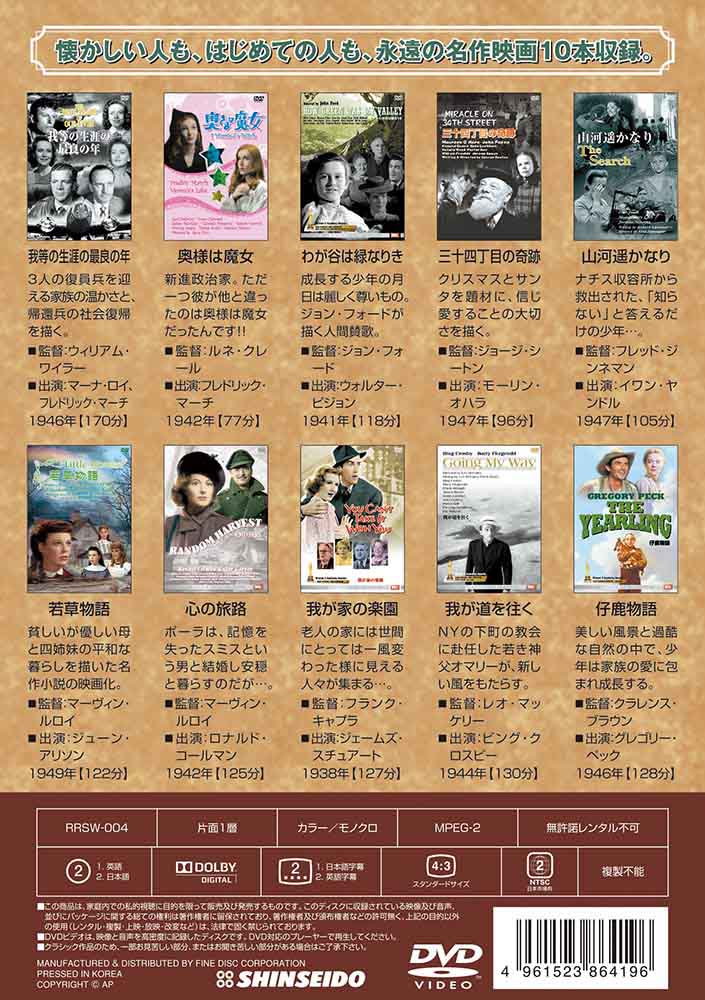 【DVD10枚セット】シネマ百貨店【DVD】100話収録！