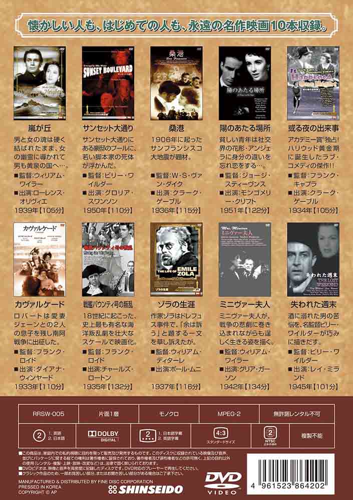 【DVD10枚セット】シネマ百貨店【DVD】100話収録！