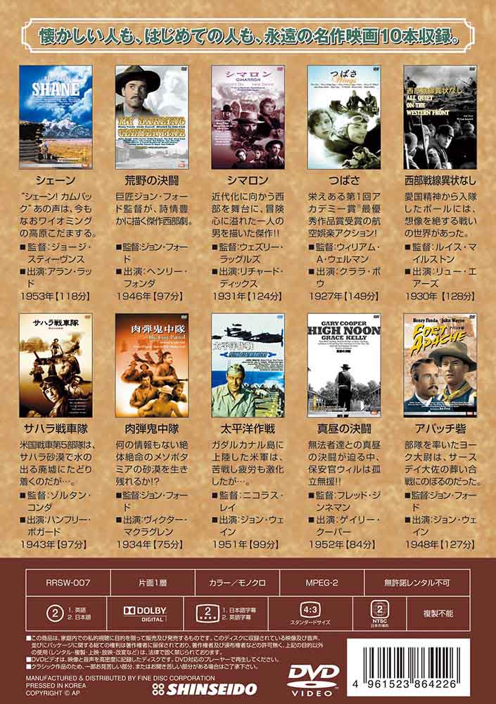 【DVD10枚セット】シネマ百貨店【DVD】100話収録！
