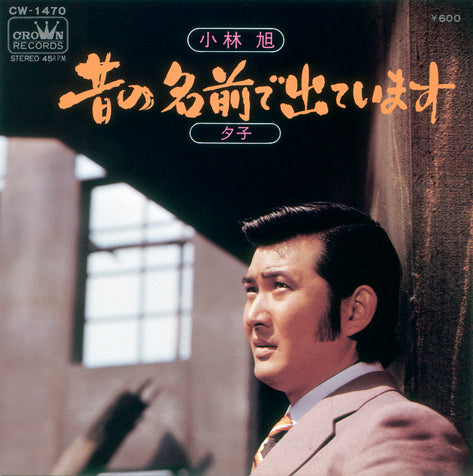 魅惑のムード歌謡 デラックス【CD】